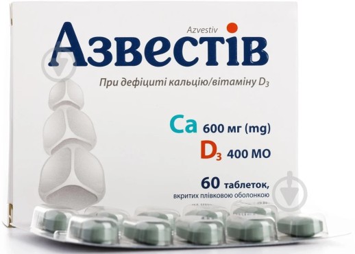 Азвестив №60 таб (кальция карбонат+колекальциферол)