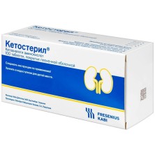 Кетостерил №100 таб