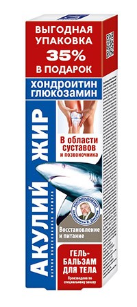 Акулий жир Глюкозамин с Хондроитином гель-бальзам в области суставов и позвоночника 125 мл