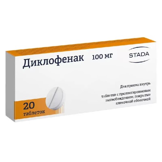 Диклофенак 100мг №20 таб. с пролонгированным высвобождением