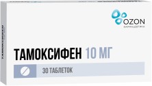 Тамоксифен 10мг №30 таб.