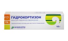 Гидрокортизон 1% 10 г мазь наружная