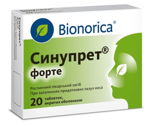 Синупрет форте №20 драже