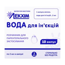 Вода для инъекций 2мл №10 амп.