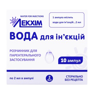 Вода для инъекций 2мл №10 амп.