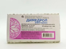 Димедрол 1% 1мл №10 амп