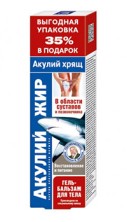 Акулий жир и Акулий хрящ гель-бальзам в области суставов и позвоночника 125 мл
