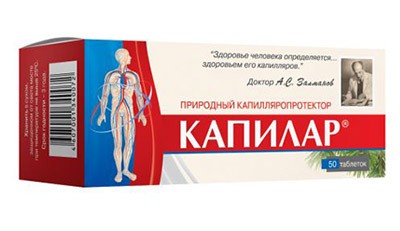 Капилар №50 таб. (дигидрокверцетин, сорбит)