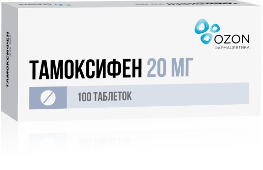 Тамоксифен 20мг №100таб.