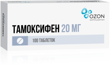 Тамоксифен 20мг №100таб.