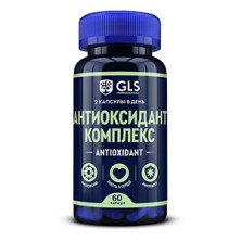 GLS Антиоксидант комплекс №60 капс. БАД