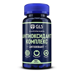 GLS Антиоксидант комплекс №60 капс. БАД