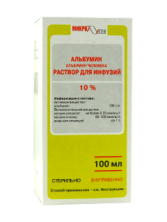 Альбумин (донорский) 10% 100мл р-р д/инф