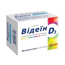 Видеин 25мкг 1000МЕ №60капс (Вит D3)