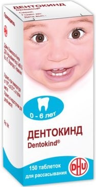 Дентокинд №150 таб.при прорезывании зубов