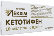 Кетотифен 1мг №10 таб.противоаллергическое ср-во