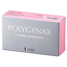Полижинакс №12 капс.вагинальные (Неомицин, Полимиксин В, Нистатин)