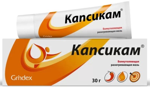 Капсикам мазь 30г болеутоляющая, разогревающая мазь