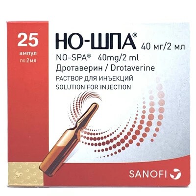 Но-шпа 40мг/2мл №25 амп.(дротаверин)