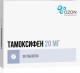Тамоксифен 20мг №30 таб.
