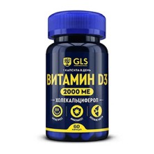 GLS Витамин D3 2000ME №60 капс.