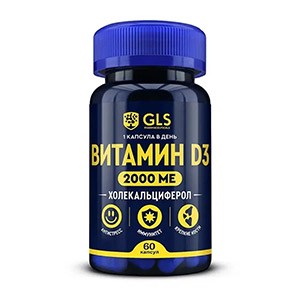 GLS Витамин D3 2000ME №60 капс.