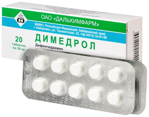 Димедрол 50мг №20 таб