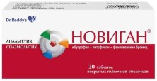 Новиган №20 таб.(ибупрофен+питофенона г/х+фенпивериния бр.)
