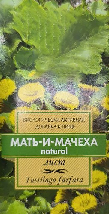 Мать-и-мачехи листья 50г сырье растительное измельченное