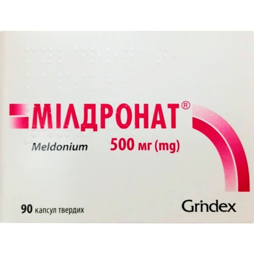 Милдронат 500 мг №90 капс.