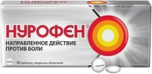 Нурофен 200мг №20 таб. (Ибупрофен) НПВС