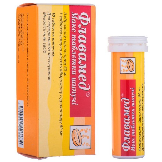 Флавамед 60мг №10 таб.шипучие (Амброксол)