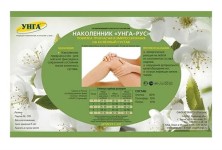 Наколенник Унга-Рус р-р 3 (повязка трубчатая компрессионная на коленный сустав) С-327