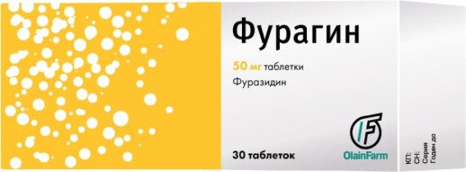 Фурагин 50мг №30 таб. (Фуразидин) Латвия