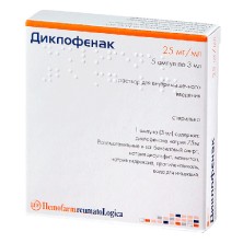 Диклофенак 75мг/3мл №5 р-р для в/м введения