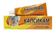 Капсикам мазь 50г болеутоляющая, разогревающая мазь