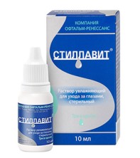 Стиллавит 10мл р-р увлажняющий для глаз, стерильный