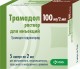 Трамадол 100мг/2мл №5 р-р для инъекций