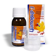 Цитовир-3 Детский порошок для приготовления р-ра 20г (50мл) для приема внутрь