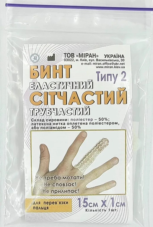 Бинт эластичный трубчатый для Пальца (15см х 1см) тип 2
