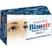 Визивит №30 капс. (эк-т Черники, вит.А, Селен) БАД