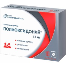 Полиоксидоний 12мг №10 таб.для приема внутрь и сублингвально (взрослым и детям с 3-х лет)