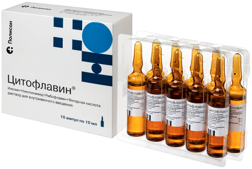 Цитофлавин 10мл №10 р-р для в/в введения
