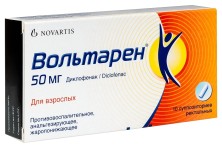 Вольтарен 50мг №10 супп.рект. (Диклофенак)