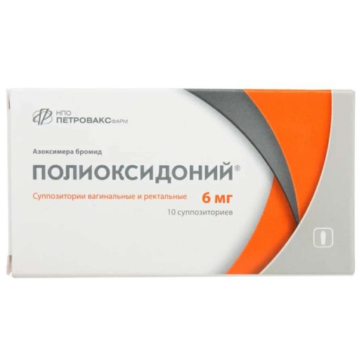 Полиоксидоний 6мг №10 супп. рект. и вагин..