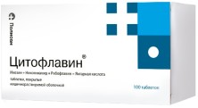 Цитофлавин №100 таб.(янтарная к-та, рибофлавин, рибоксин,никотинамид)