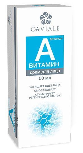 Caviale Крем Витамин А д/лица 50мл (Омоложение)