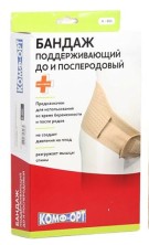 Бандаж до-послеродовой р-р L (обхват талии 95-106см) К-601