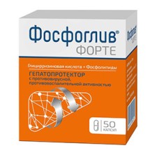 Фосфоглив Форте №50 капс. (гепатопротектор)