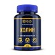 GLS Холин №120 капс. БАД